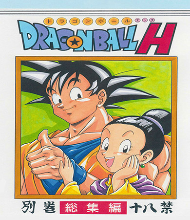 DRAGON BALL H - Goku x Milk